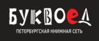 Скидка 30% на все книги издательства Литео - Башмаково